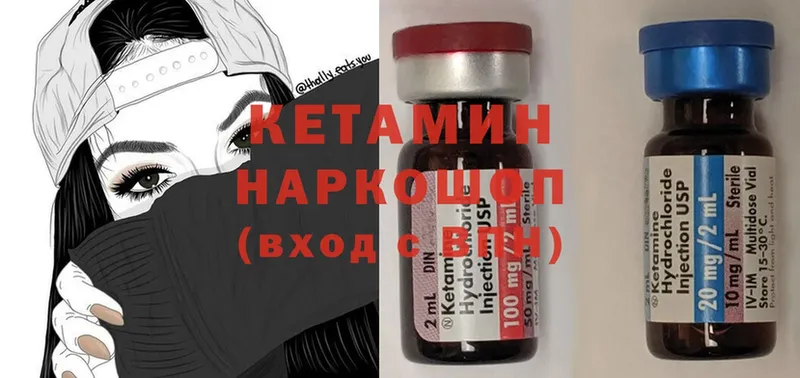 купить   Павлово  Кетамин ketamine 