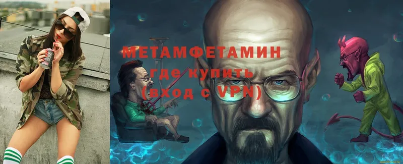 МЕТАМФЕТАМИН Methamphetamine  Павлово 